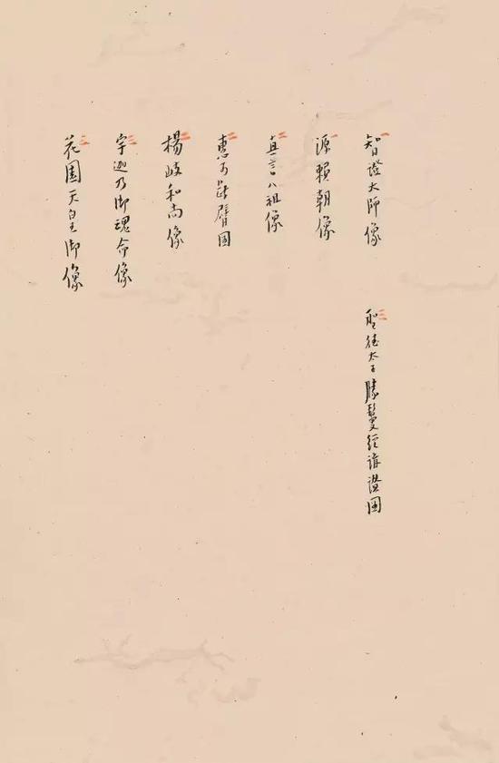 笺存(泉州开元寺藏)