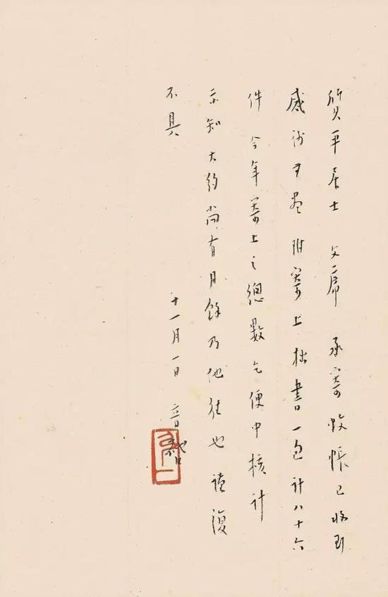 致刘质平(平湖李叔同纪念馆藏)