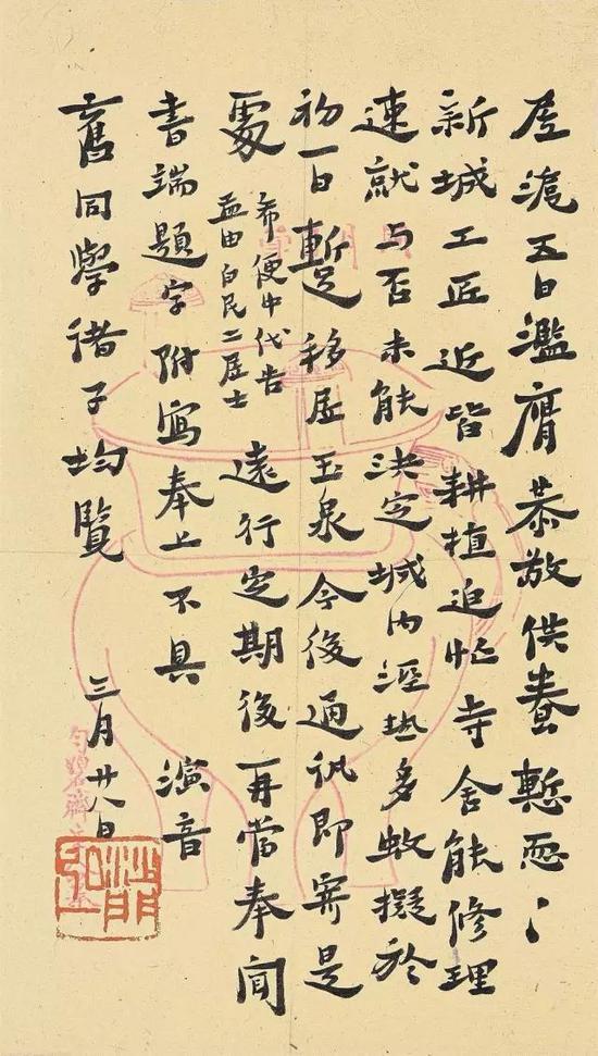 致某学生书(平湖李叔同纪念馆藏)
