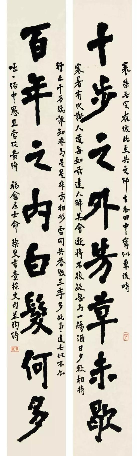 楷书《十步·百年》八言联(私人藏)