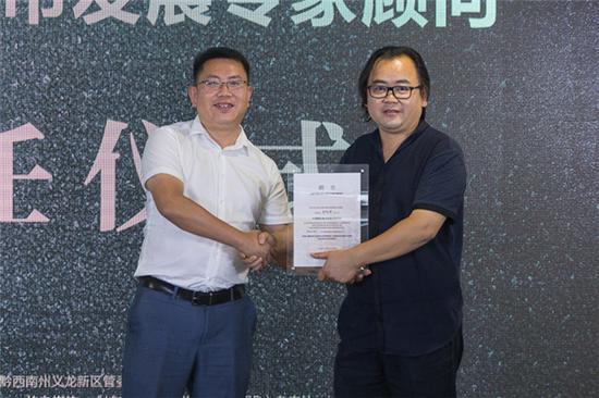 义龙新区党工委副书记、管委会副主任潘维维为《城市·环境·设计》(UED)杂志社主编,天津大学建筑学院特聘教授,CBC建筑中心主任,楼纳国际建筑师公社创始人彭礼孝颁发聘书
