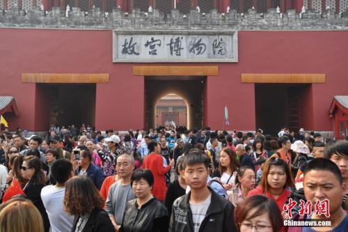 资料图:2016年“十一”假期首日,北京故宫博物院门前人潮涌动。中新社记者 崔楠 摄