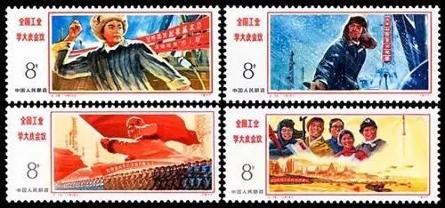 J15《全国工业学大庆会议》邮票
