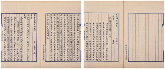 袁燮撰 《絜斋家塾书抄十二卷》