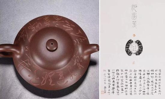 紫砂与茶道具专场 当代 · 鲁大东刻鲍行华制合欢壶及鲁大东题跋拓片一组