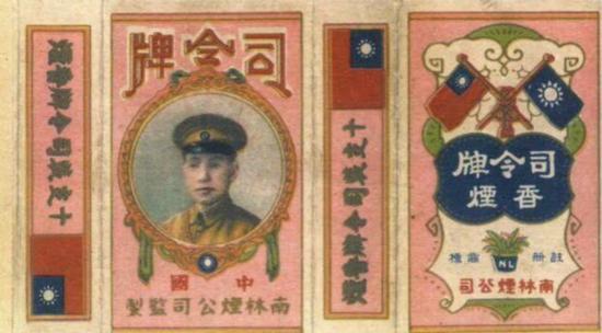 印有张学良头像的“司令牌”烟标(图片来源于网络)
