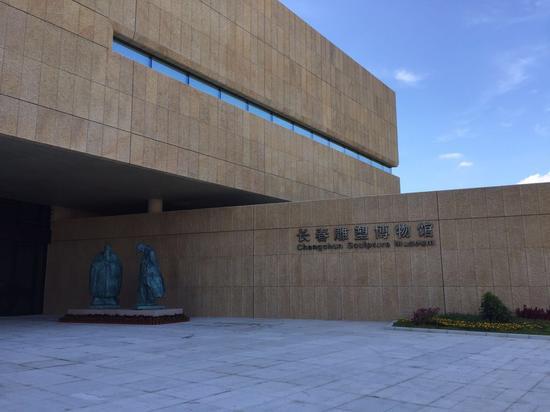 长春雕塑博物馆现场