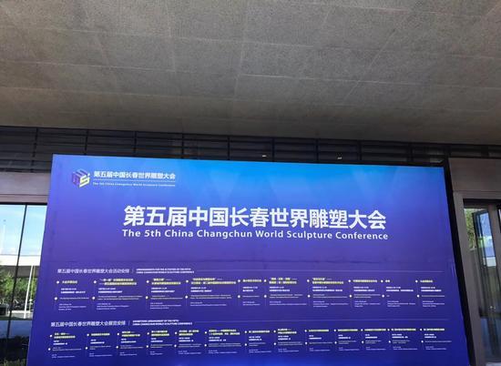 长春雕塑博物馆现场