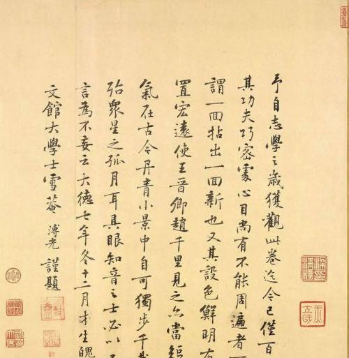 王希孟,《千里江山图》卷后,元代溥光和尚题跋