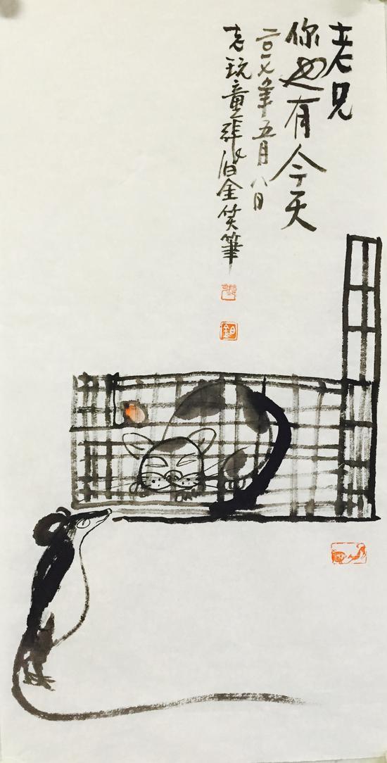 老兄,你也有今天 69x35cm 2017