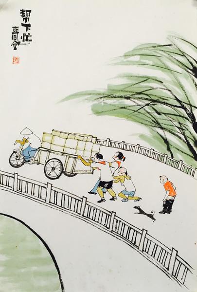 帮下忙 69x47cm 2013