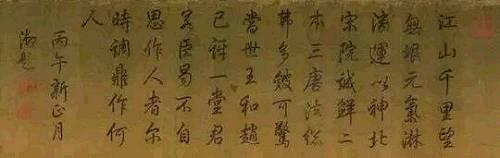 乾隆御題