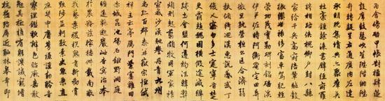 赵孟頫《行书千字文》