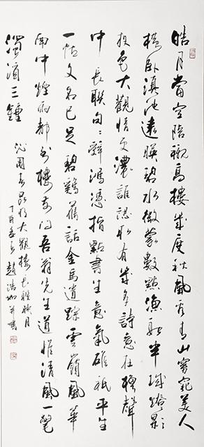 赵浩如