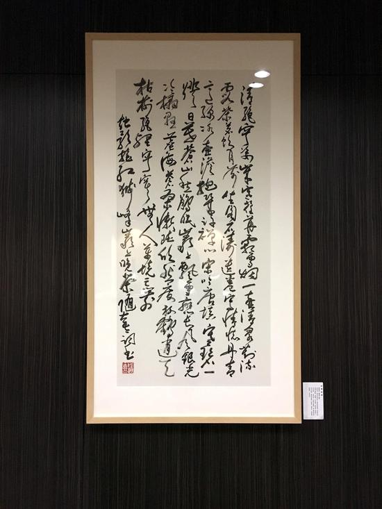 访禅终南——张肇达诗书展”展览现场