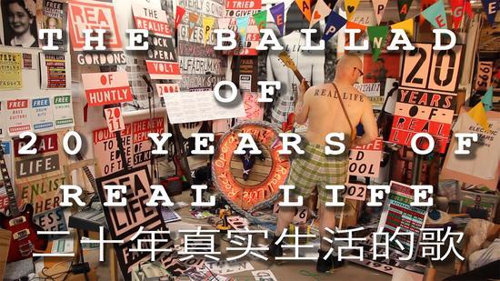 《二十年真实生活的歌》,罗斯·辛克莱。有声影像,尺寸可变,2014年。时长:23 分。由艺术家提供。