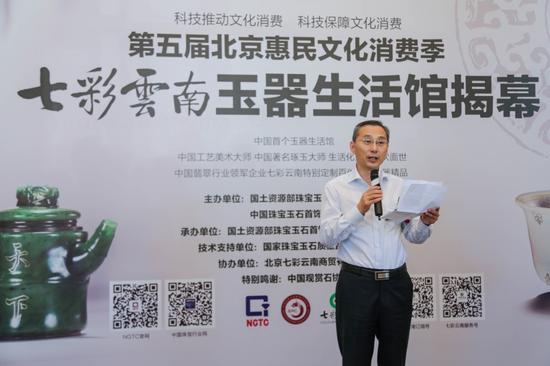国土资源部珠宝玉石首饰管理中心副主任 张晓 为活动致辞