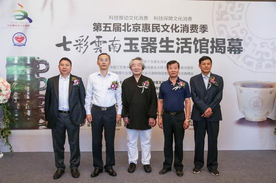 国土资源部珠宝玉石首饰管理中心(国家珠宝玉石质量监督检验中心)副主任张晓(左二)、北京七彩云南商贸有限公司总经理王傢琪(左一)、北京七彩云南商贸有限公司副董事长陈大鹏(右一)、中国工艺美术大师李博生(中)、中国工艺美术大师杨根连(右二)合影留念
