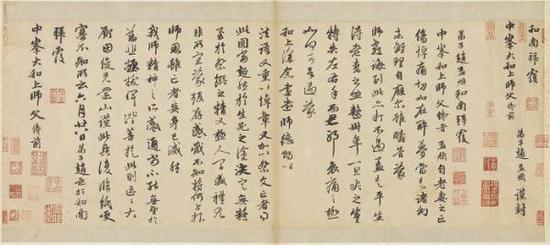 元·赵孟頫《致中峰和尚尺牍(醉梦帖)》