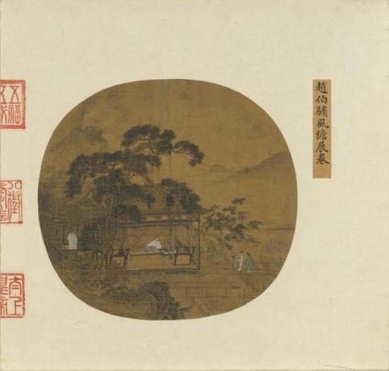 宋·赵伯骕《风檐展卷》册