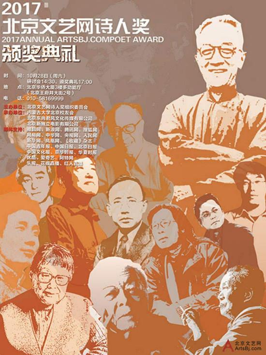 活动海报