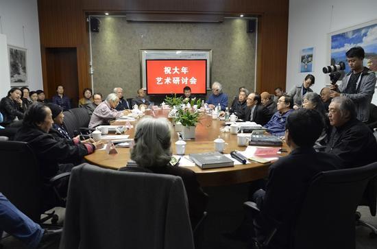 祝大年艺术研讨会现场