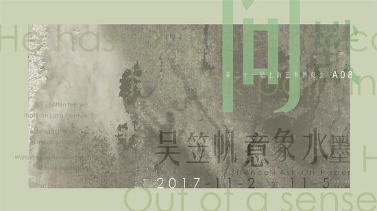 展览海报