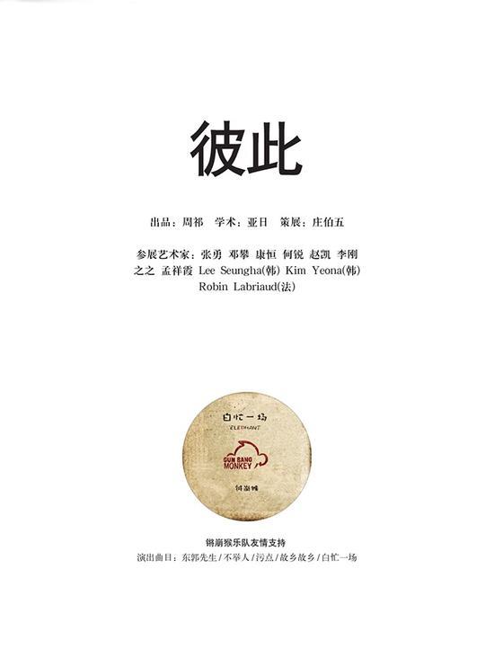 锵崩猴