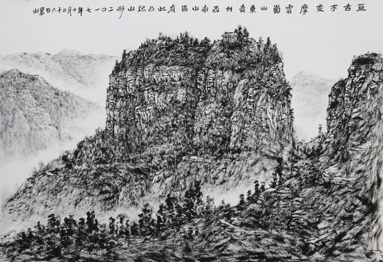 亘古不变摩云崮 39X54cm 王界山 2017年