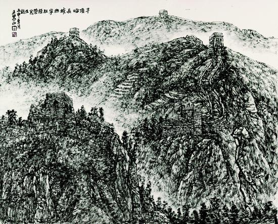 平顶峪长城 45X65cm 王界山 2016年