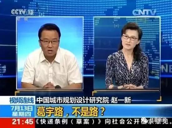 央视曾关注讨论“葛宇路事件” 央视报道截图