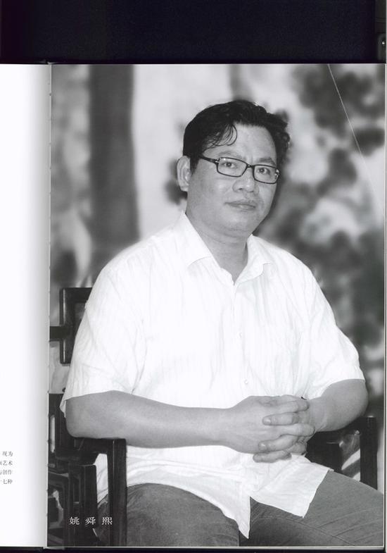 艺术家姚舜熙