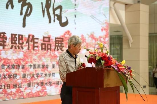 福州大学工艺美术学院教授郑景贤先生主持开幕式