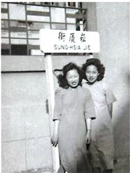 上海崧厦街路牌老照片