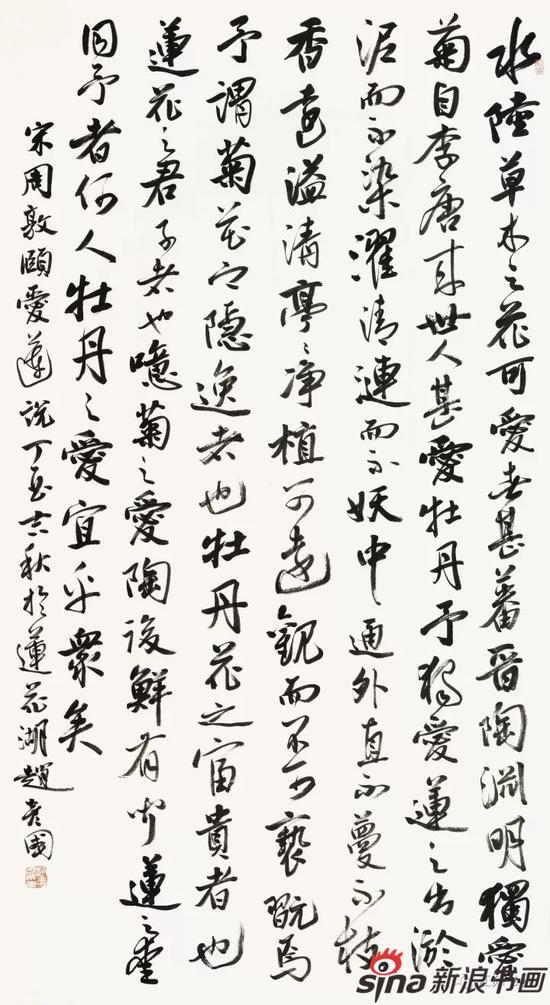 赵彦国 周敦颐《爱莲说》 181cm×97cm