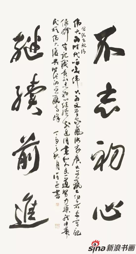 许达 习总书记用典 179.5cm×90.5cm