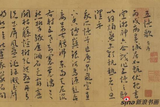 明▪王宠《自书五意歌》