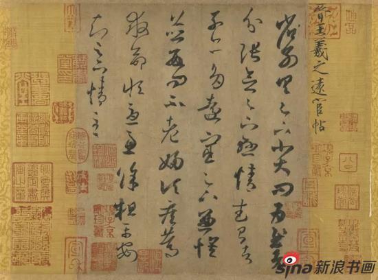 东晋▪王羲之《远宦帖》