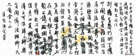 复翁待定稿 1944年作