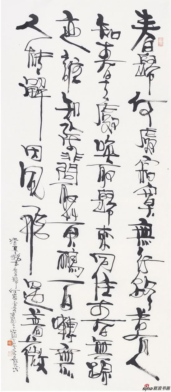 丁筱芳 清平乐 春归何处(宋·黄庭坚)138x56cm