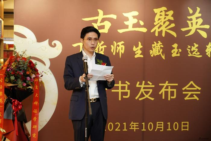 《古玉聚英:丁哲师生藏玉选辑》作者丁哲