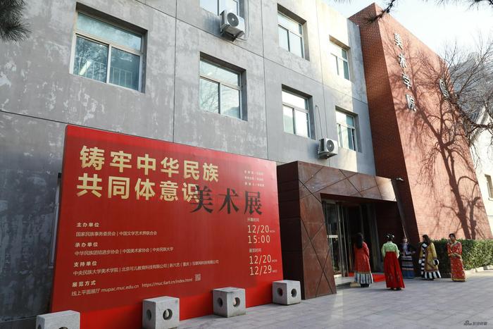 “铸牢中华民族共同体意识”美术展开幕
