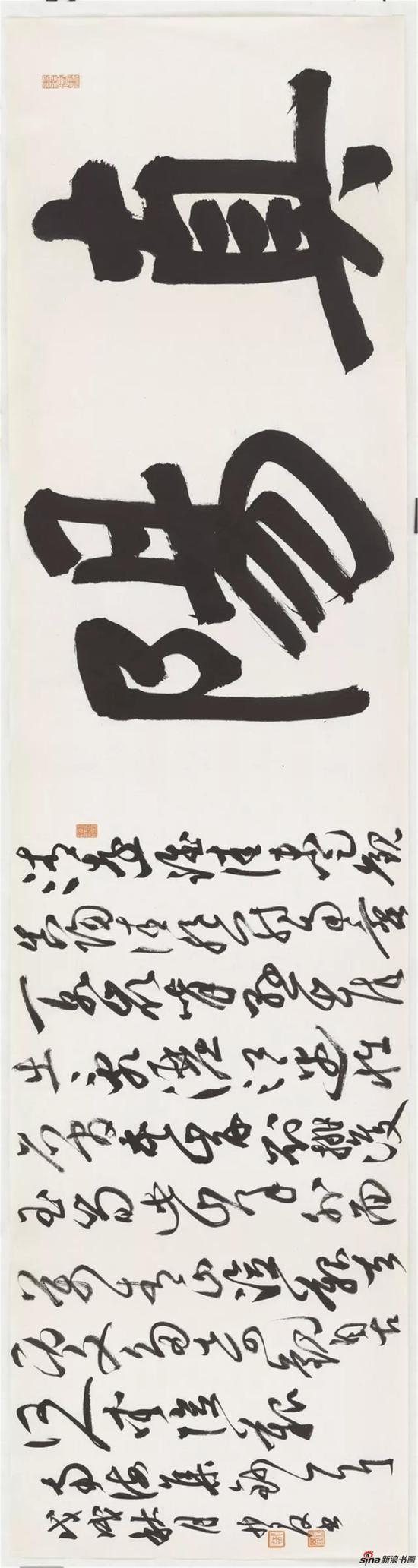 “真阳”、《南海集钞》一首,纸本,68.5×140cm,2018年