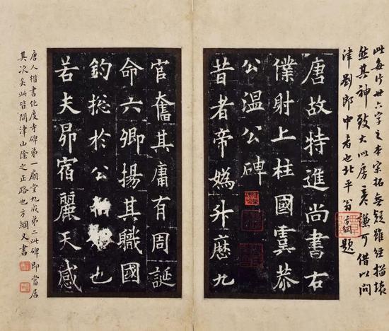 翁方纲、吴湖帆 题跋,刘健之,李启严旧藏 宋拓本唐虞恭公温彦博碑宋拓本 1 册 纸本