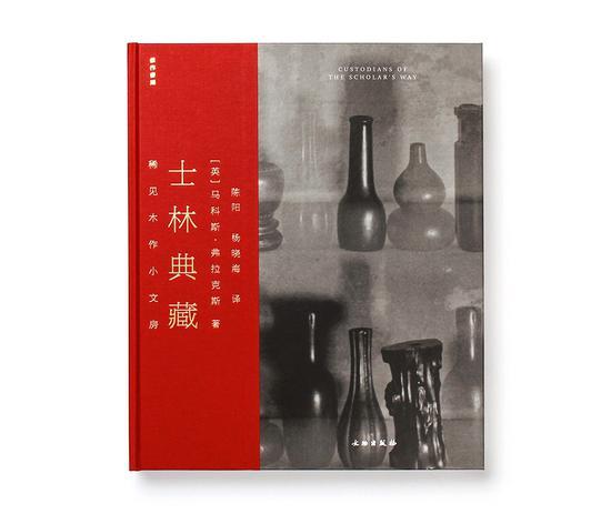 《士林典藏:稀见木作小文房》中文版封面