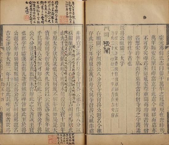 张廷济批校《金石萃编一百六十卷》全帙 (清)王昶撰