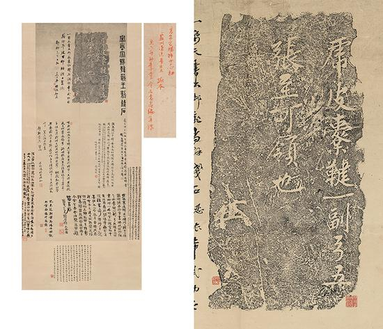 2017西泠春拍拍品 释达受(六舟)手拓、杨澥、 徐 楙、黄宾虹等题跋 宋高宗赐韩世忠敕残石拓本 成交价RMB: 805,000(含佣金)