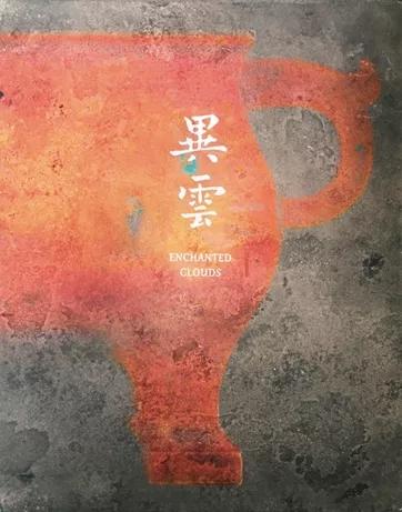 出版:《异云——明清宣德炉集珍》,第156-161页,图版25。