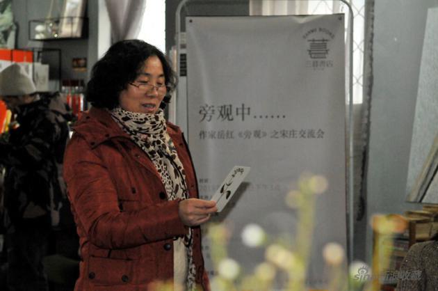 岳红《旁观》交流会现场读者互动