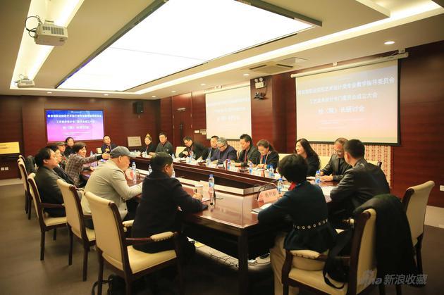 工艺美术专委会院(校)长研讨会